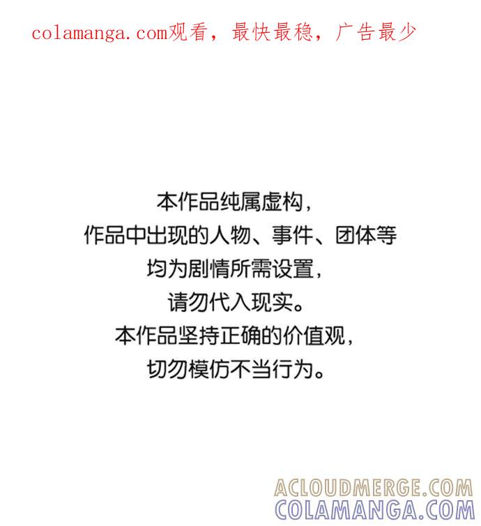 《我在前世救过国》第28话 第1页