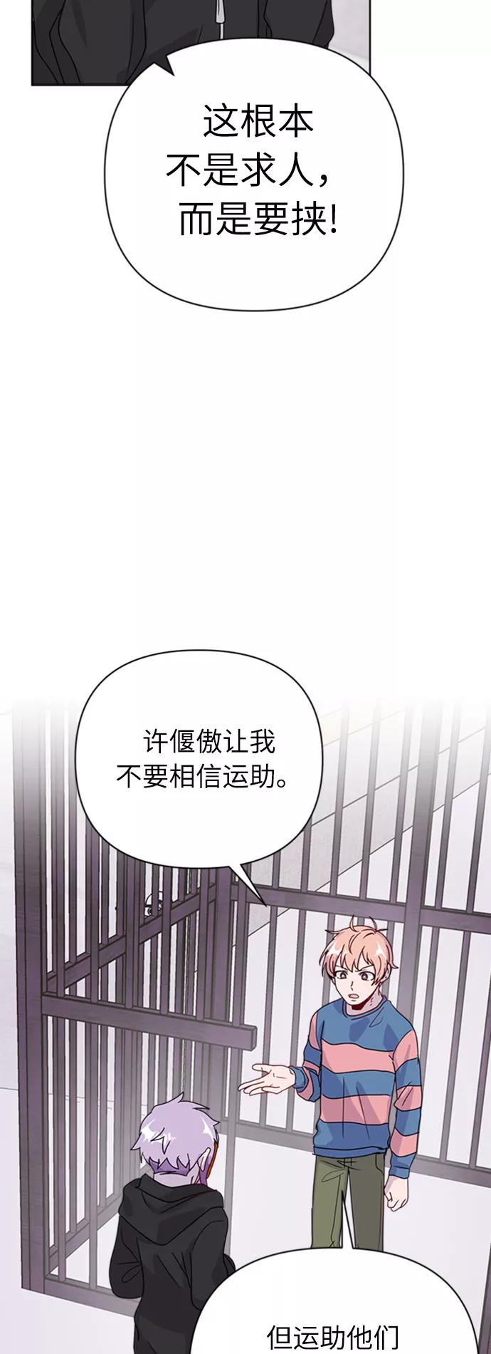 《我在前世救过国》第28话 第47页