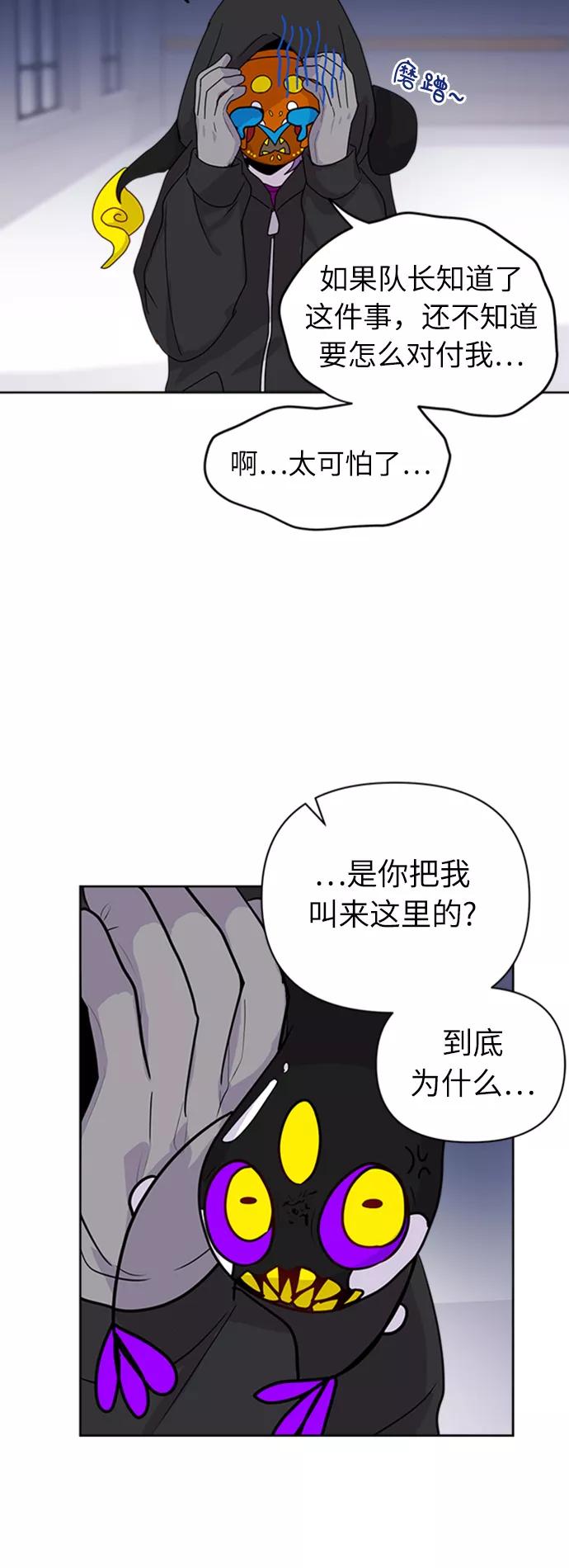 《我在前世救过国》第28话 第20页