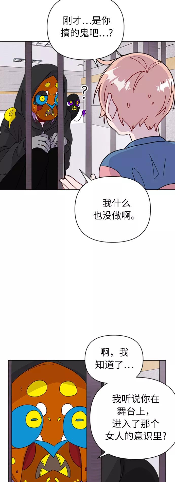 《我在前世救过国》第28话 第30页