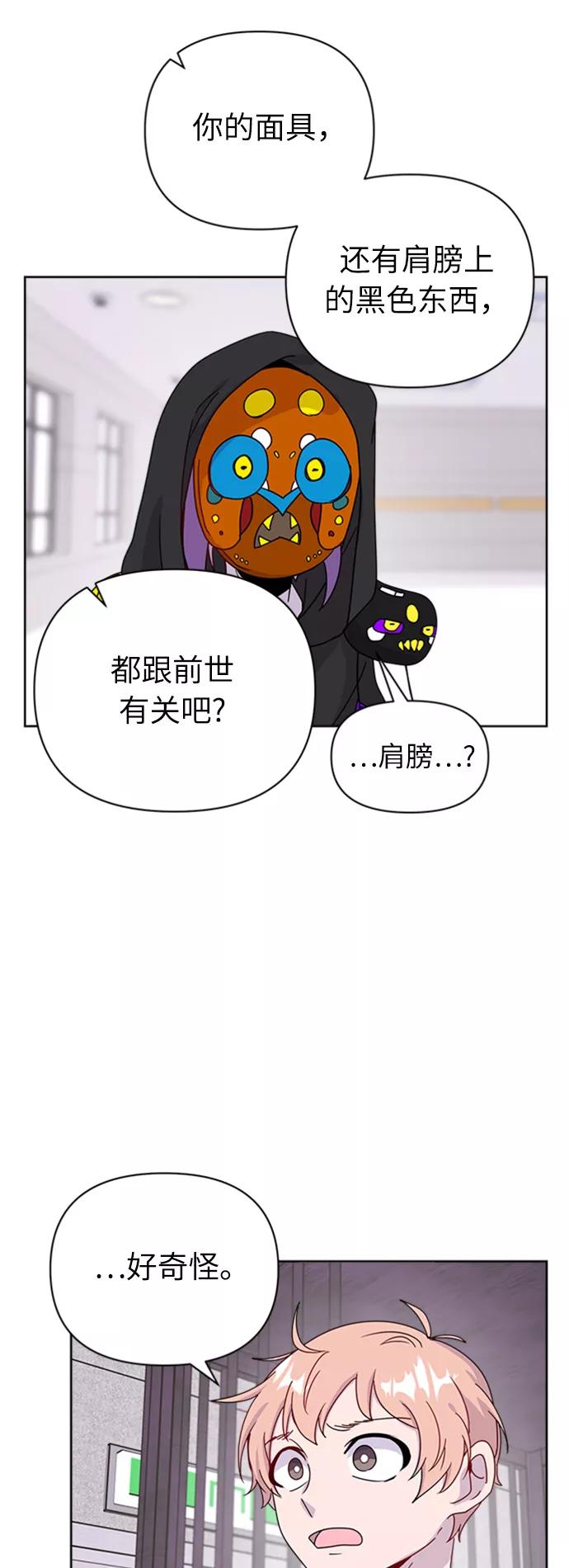 《我在前世救过国》第28话 第44页
