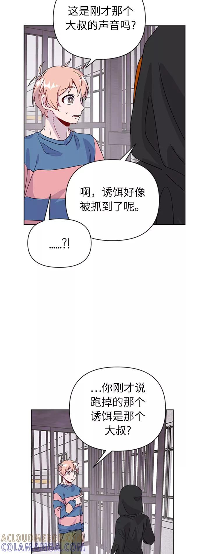 《我在前世救过国》第28话 第40页