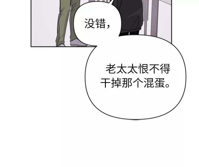 《我在前世救过国》第28话 第41页