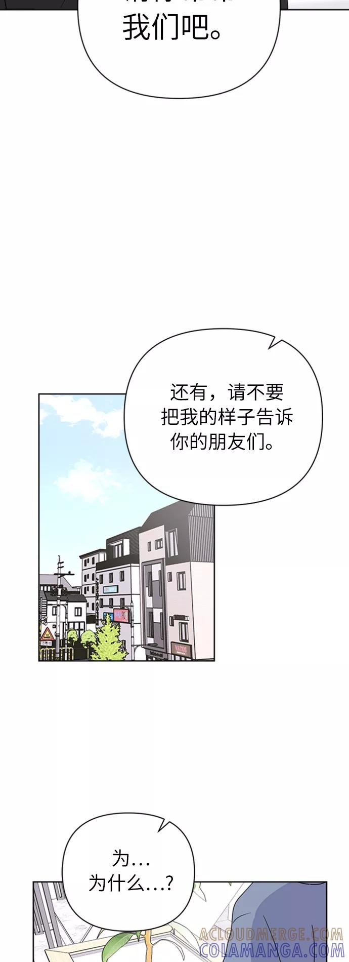 《我在前世救过国》第28话 第52页