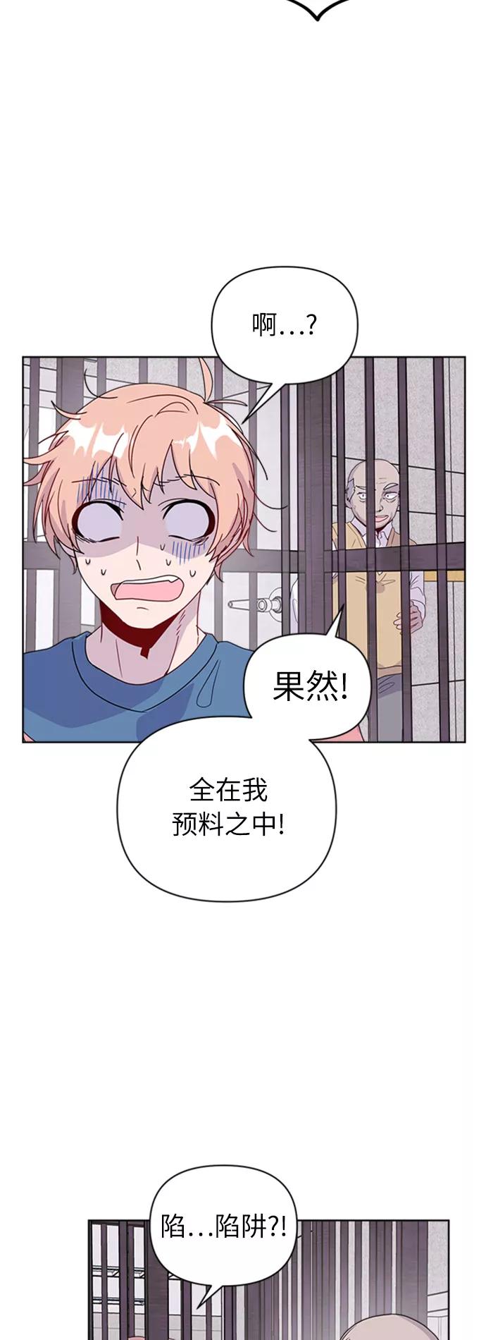 《我在前世救过国》第28话 第14页