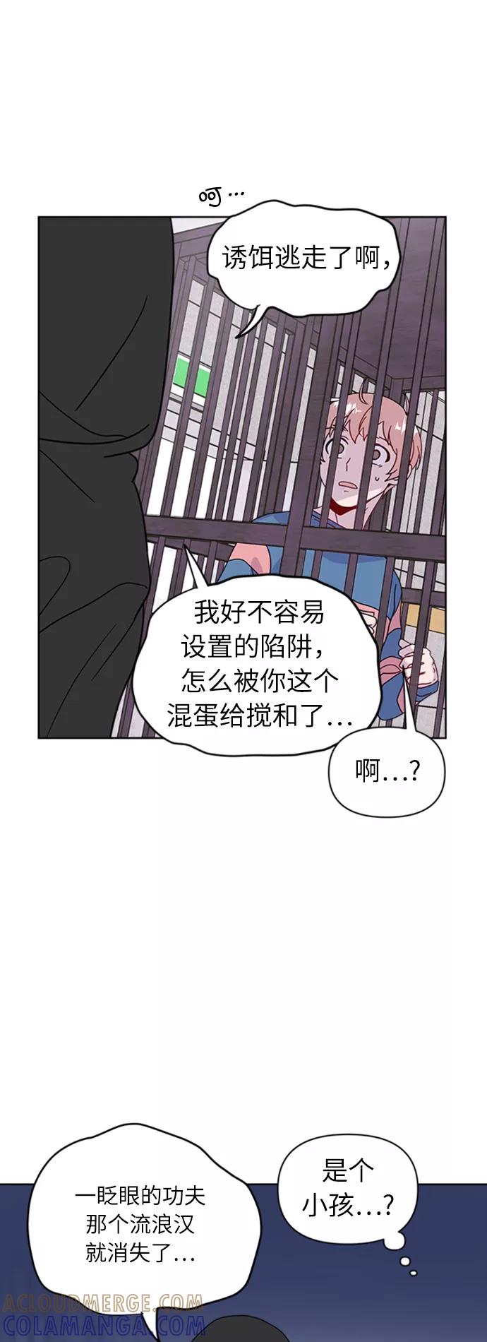 《我在前世救过国》第28话 第19页