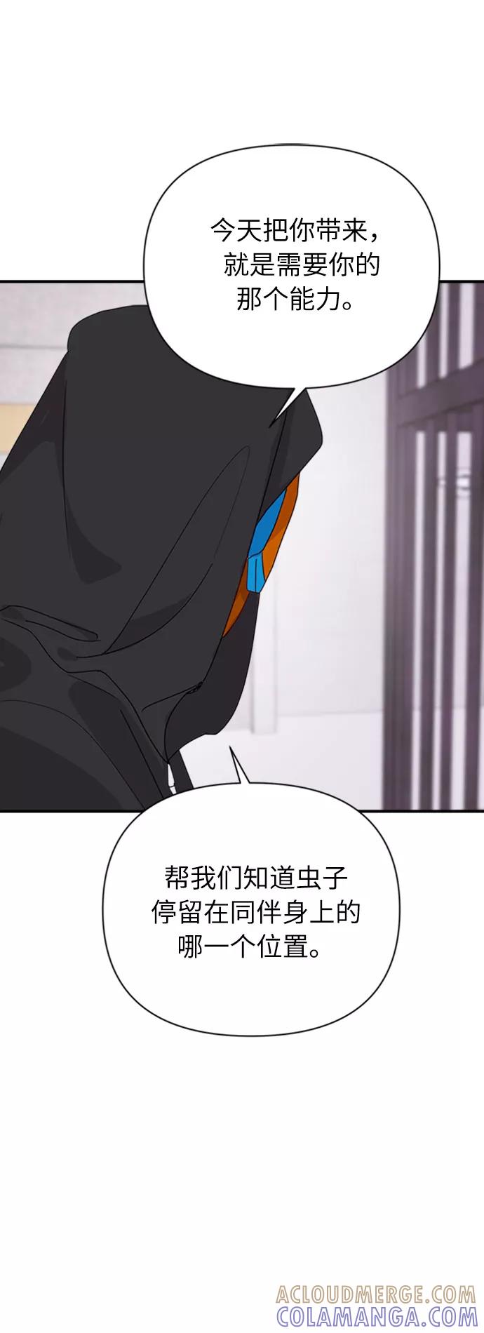 《我在前世救过国》第28话 第34页