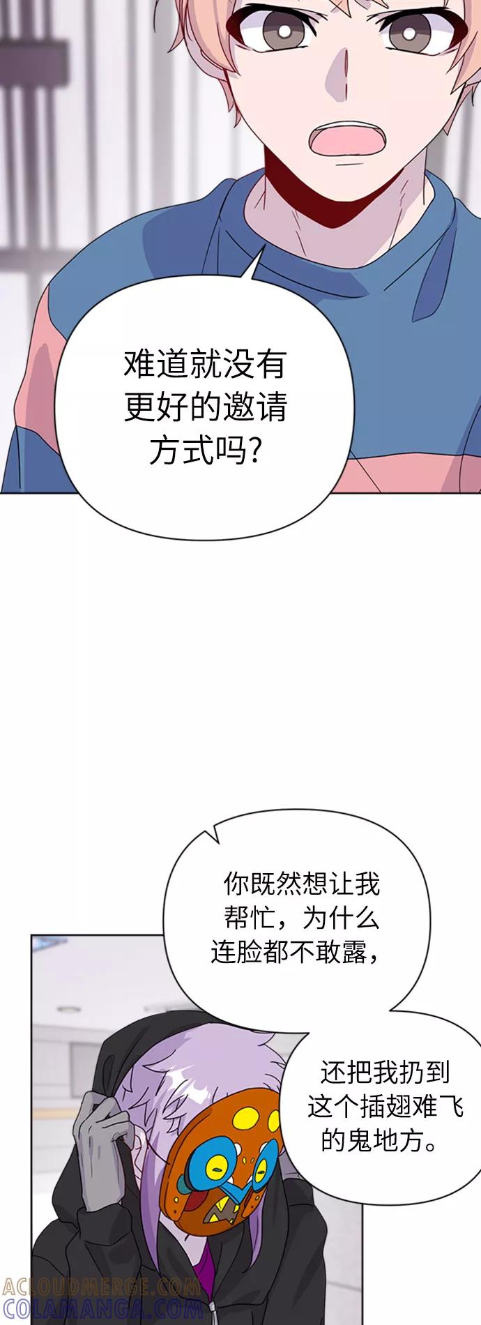 《我在前世救过国》第28话 第46页