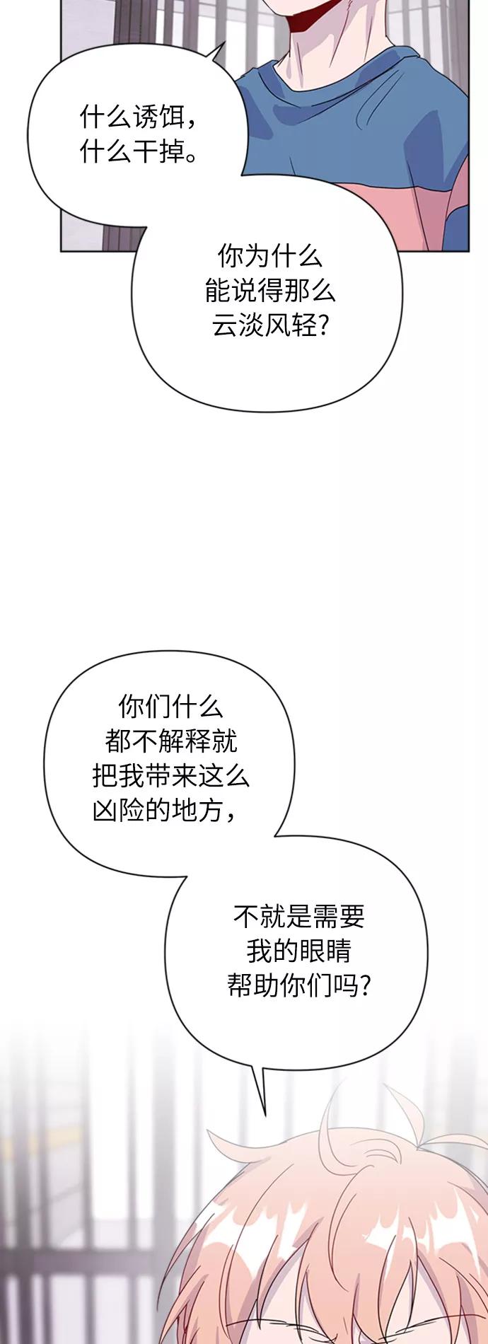 《我在前世救过国》第28话 第45页