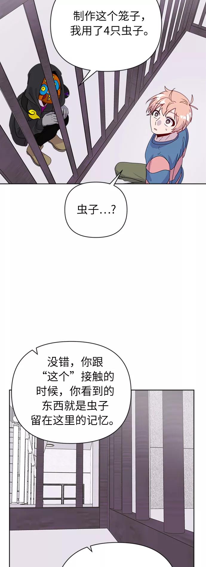《我在前世救过国》第28话 第32页