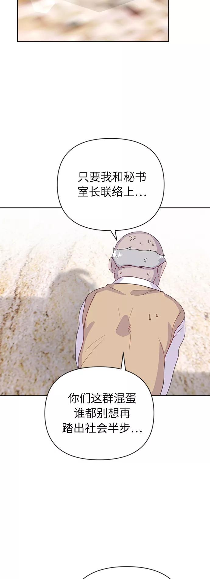 《我在前世救过国》第28话 第36页