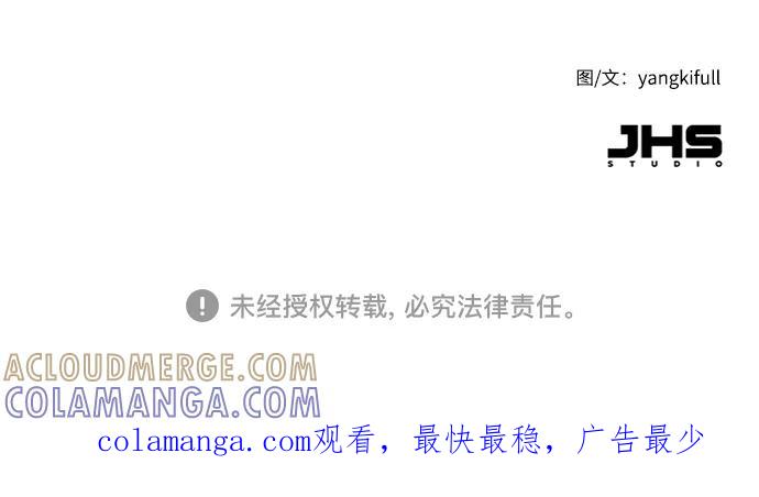 《我在前世救过国》第28话 第55页