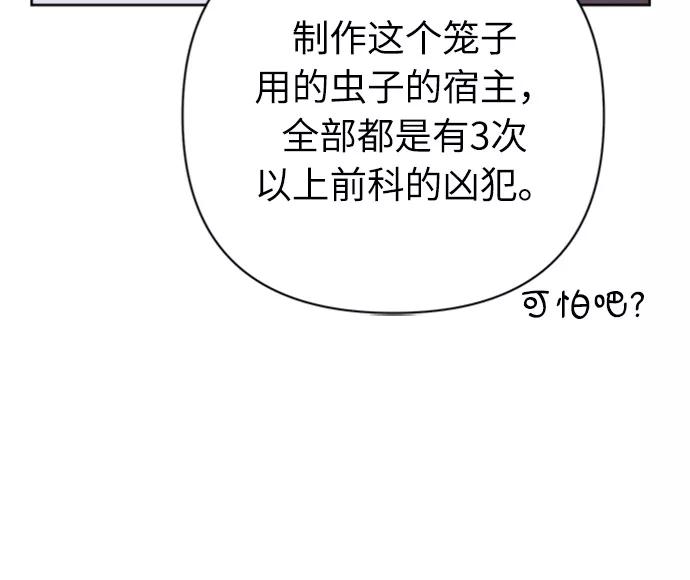 《我在前世救过国》第28话 第33页