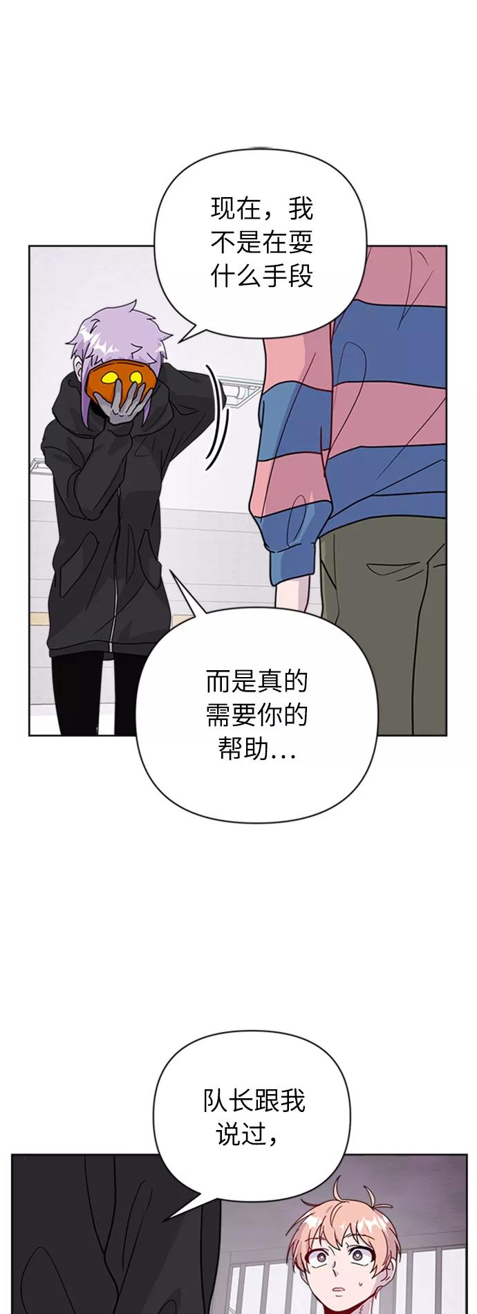 《我在前世救过国》第28话 第50页