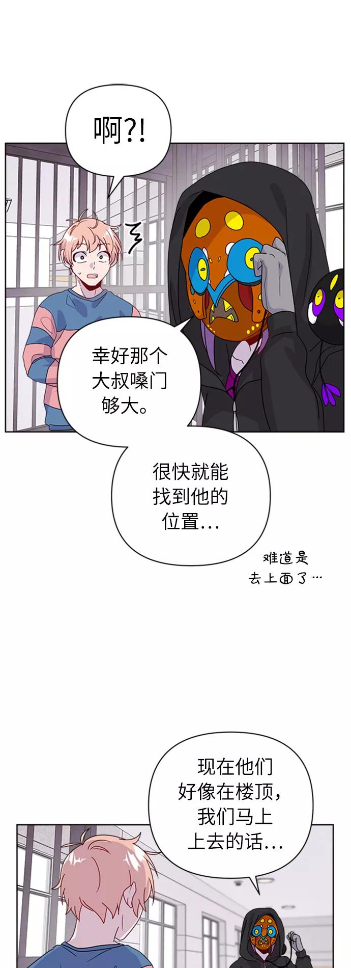 《我在前世救过国》第28话 第42页