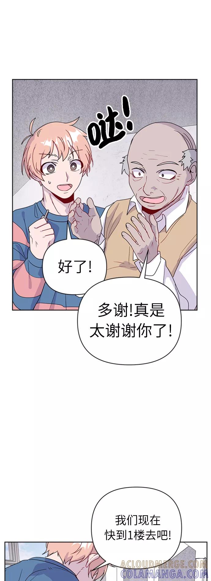 《我在前世救过国》第28话 第7页