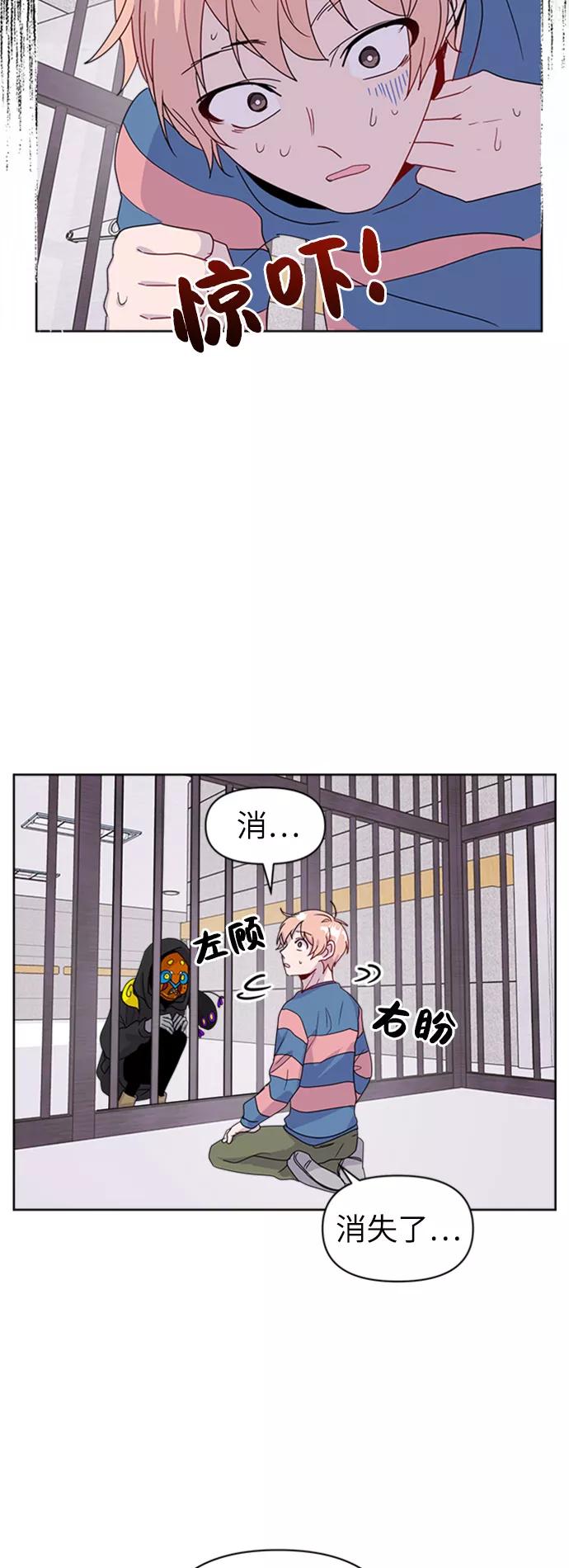《我在前世救过国》第28话 第29页