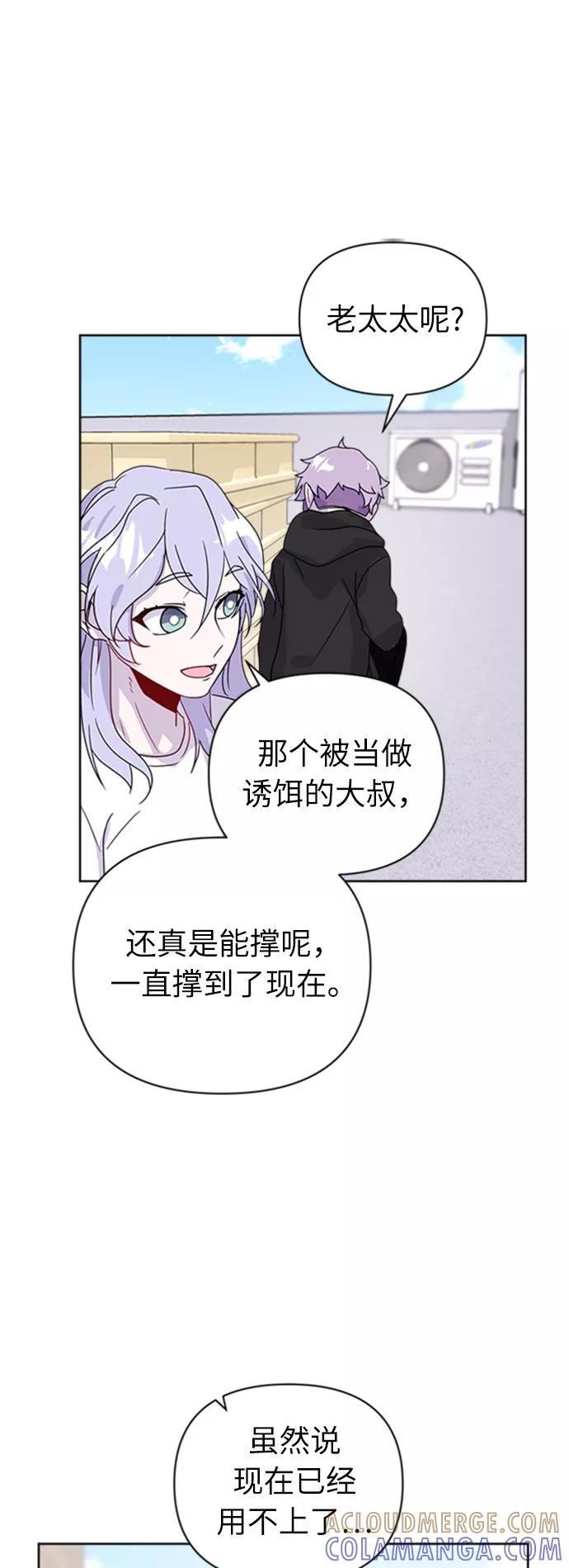 《我在前世救过国》第29话 第34页