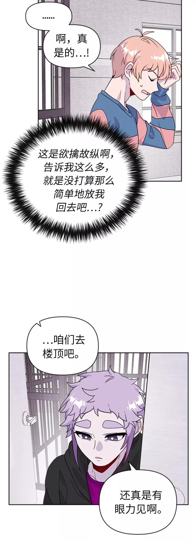 《我在前世救过国》第29话 第29页