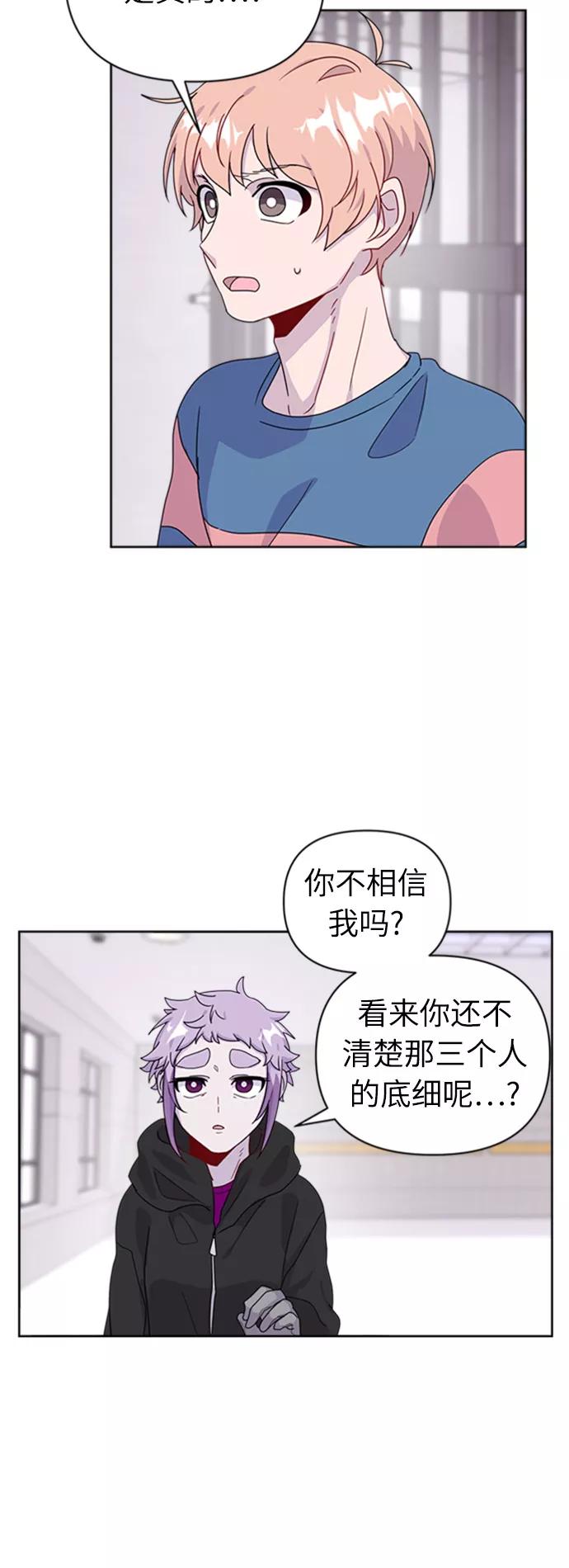 《我在前世救过国》第29话 第3页