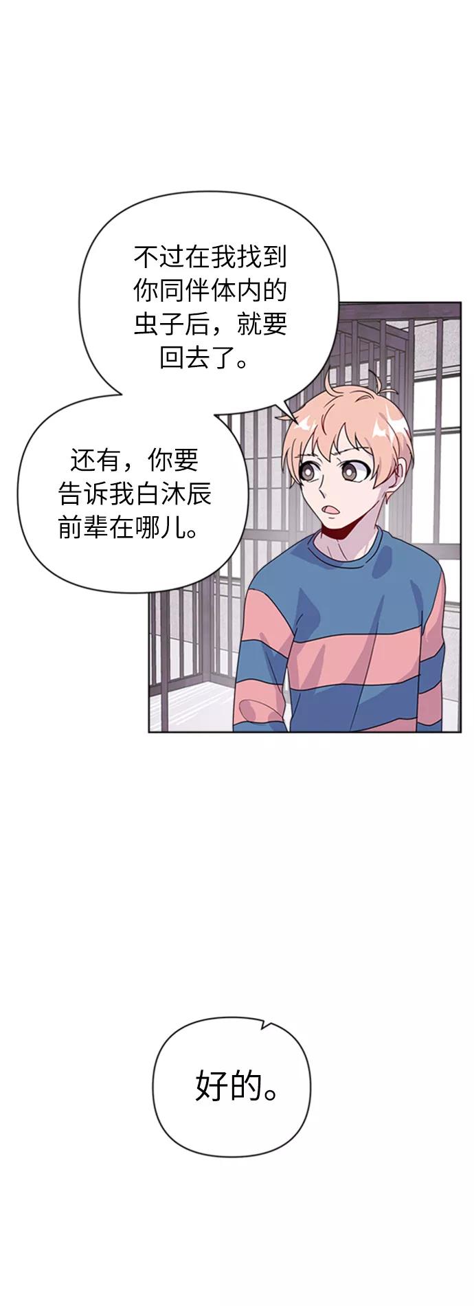 《我在前世救过国》第29话 第30页