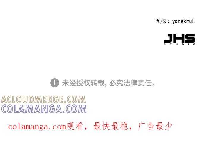 《我在前世救过国》第29话 第49页
