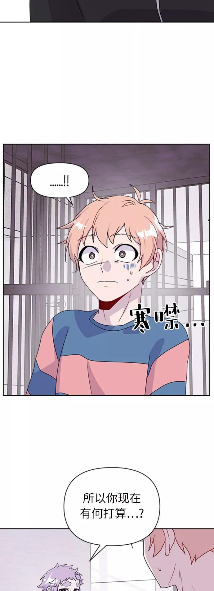 《我在前世救过国》第29话 第27页