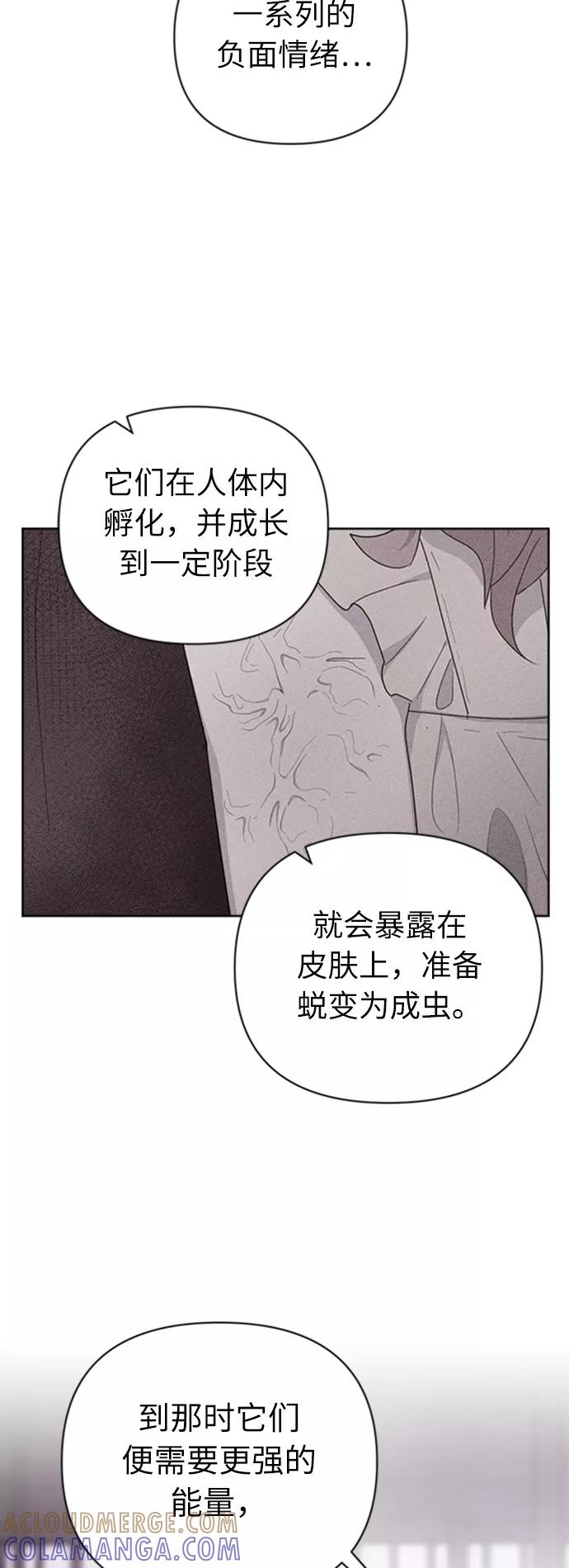 《我在前世救过国》第29话 第7页