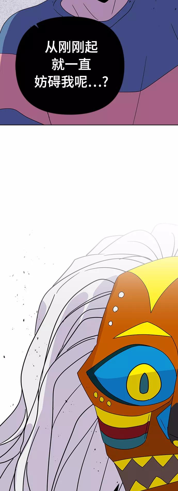 《我在前世救过国》第29话 第47页