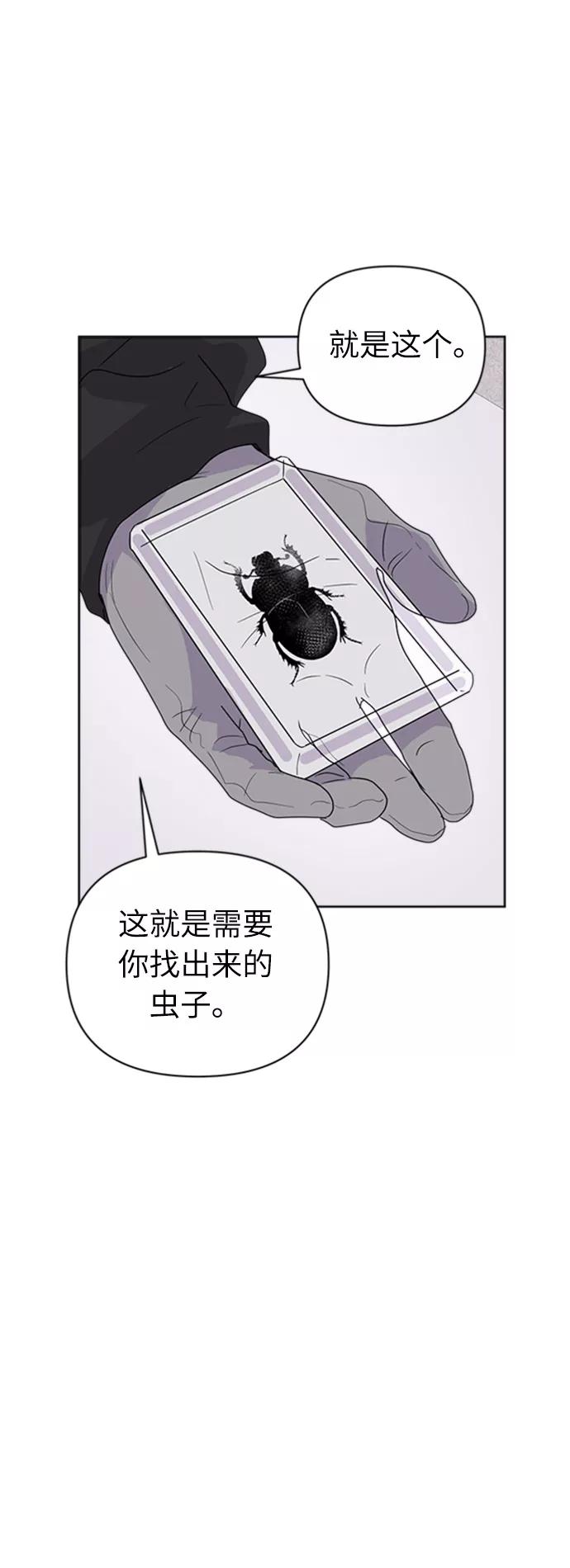 《我在前世救过国》第29话 第5页