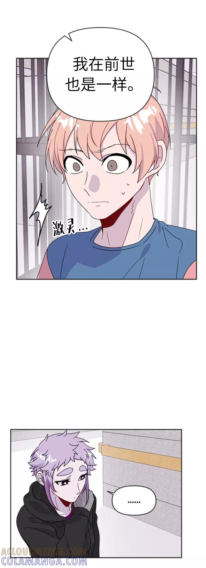 《我在前世救过国》第29话 第4页
