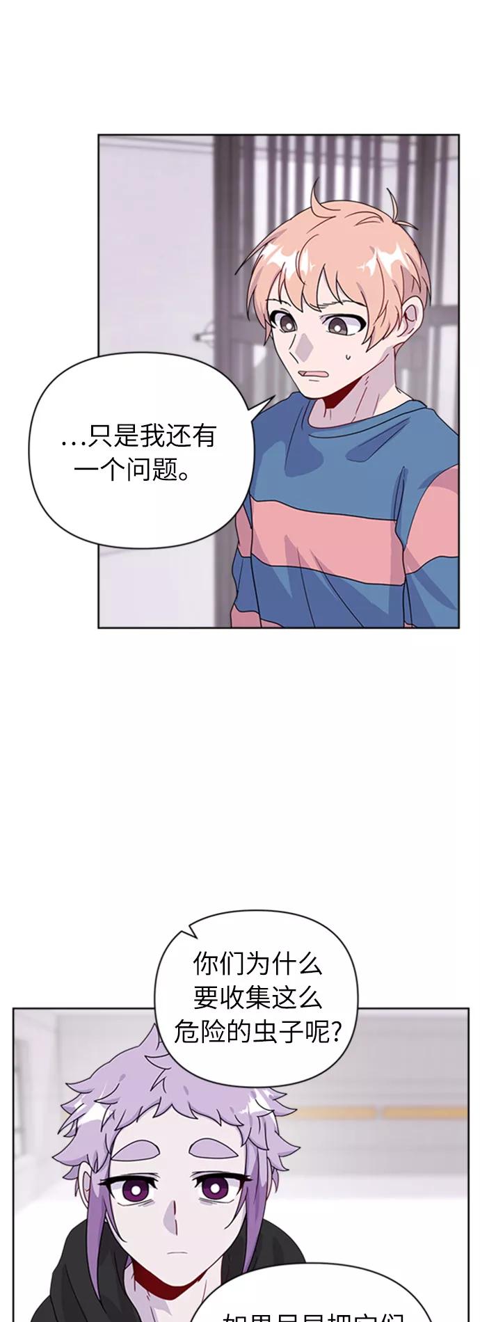 《我在前世救过国》第29话 第23页