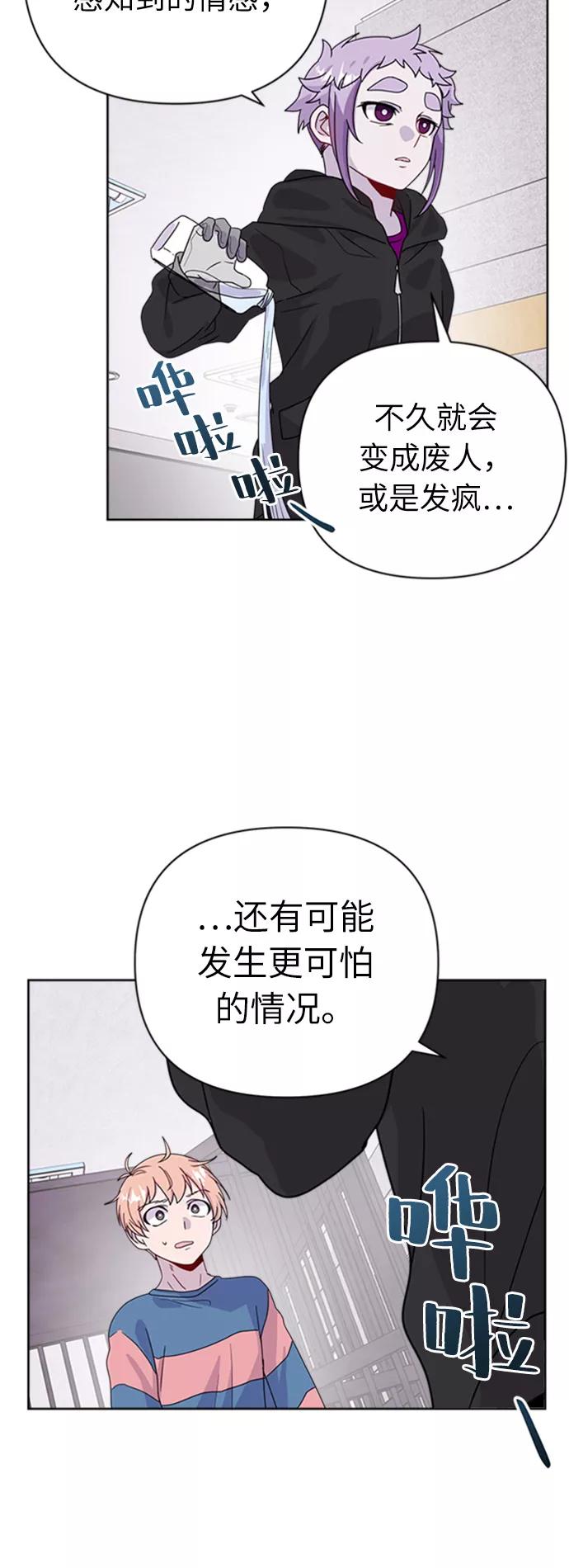 《我在前世救过国》第29话 第15页