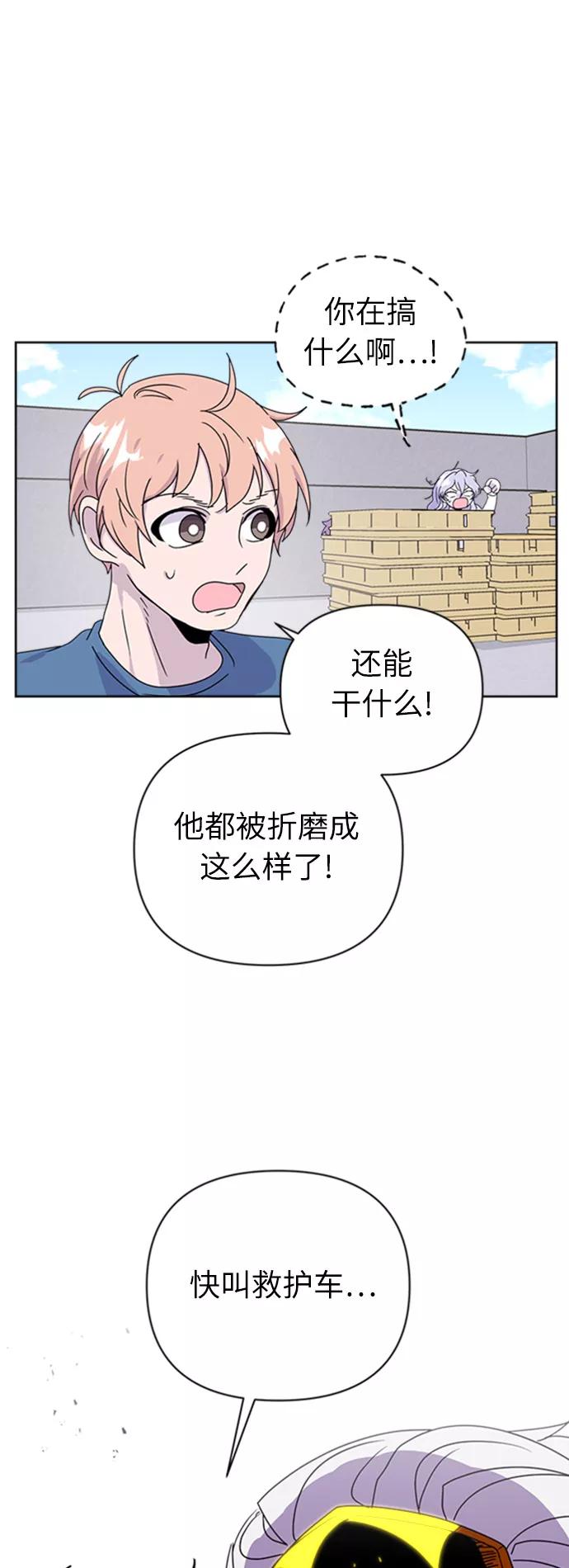 《我在前世救过国》第29话 第45页
