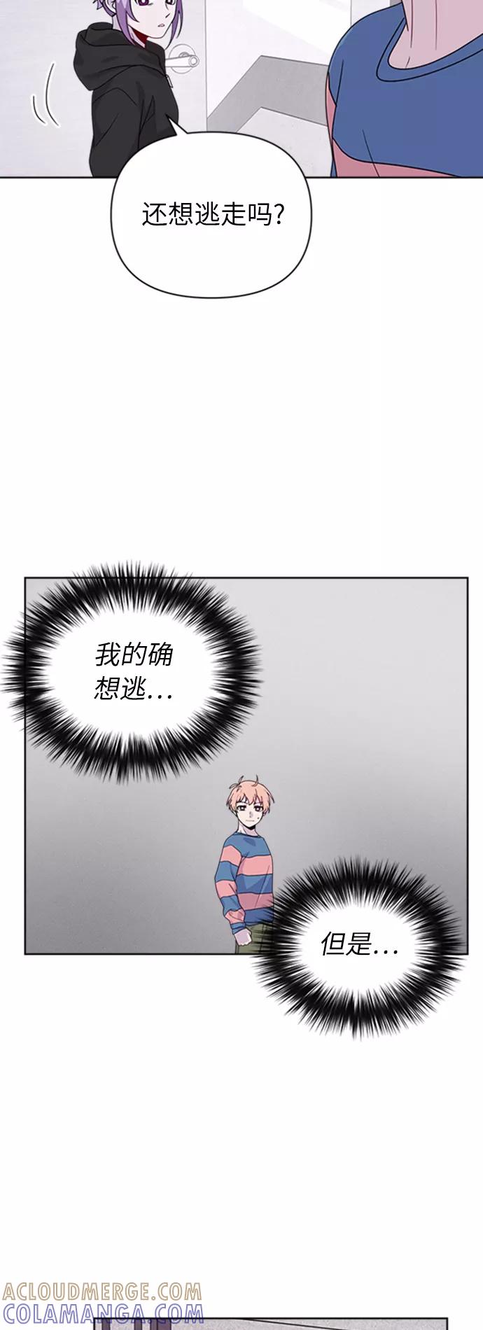 《我在前世救过国》第29话 第28页