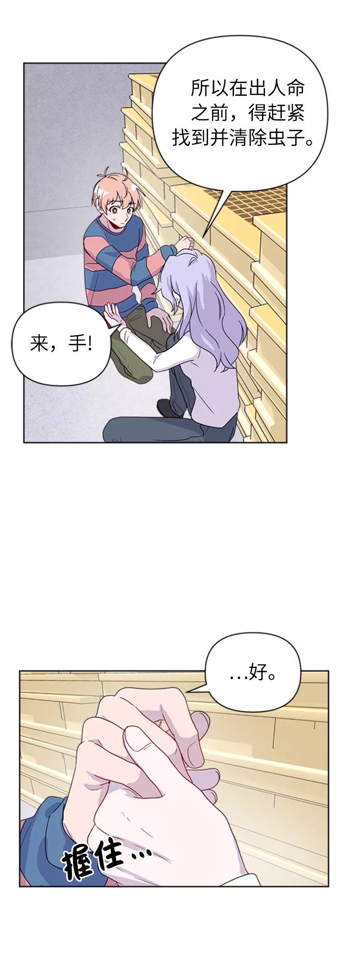 《我在前世救过国》第29话 第36页