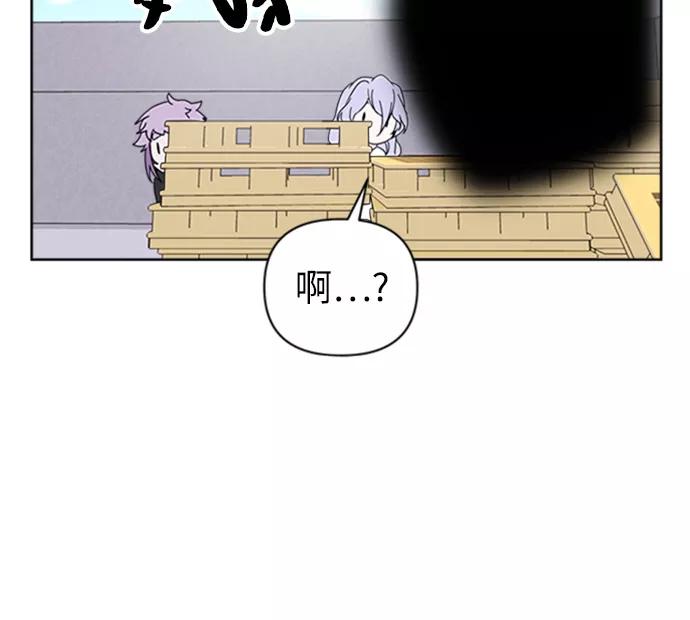 《我在前世救过国》第29话 第41页