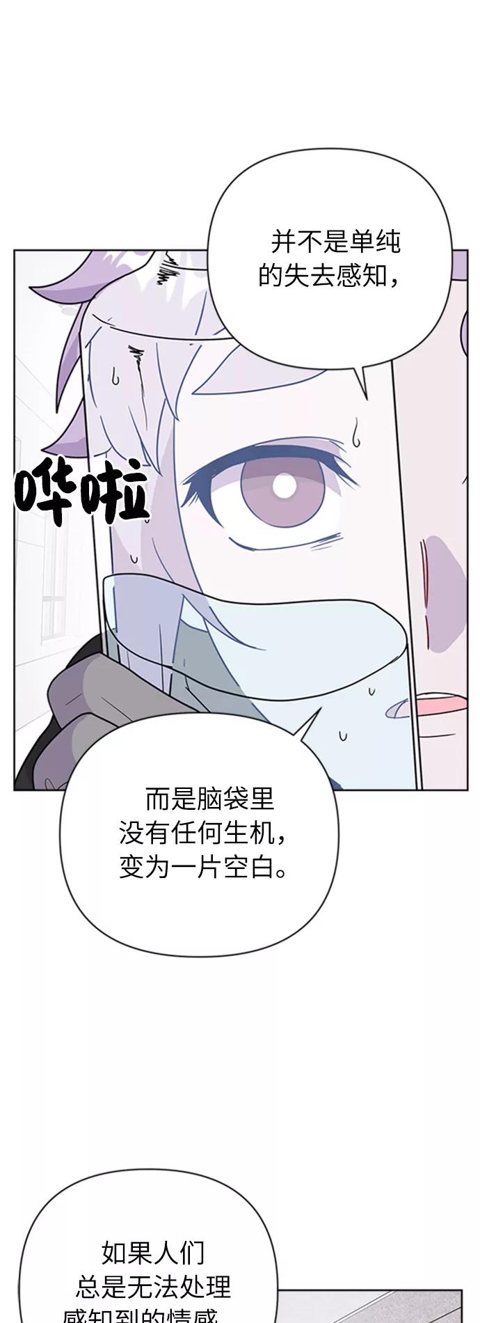 《我在前世救过国》第29话 第14页