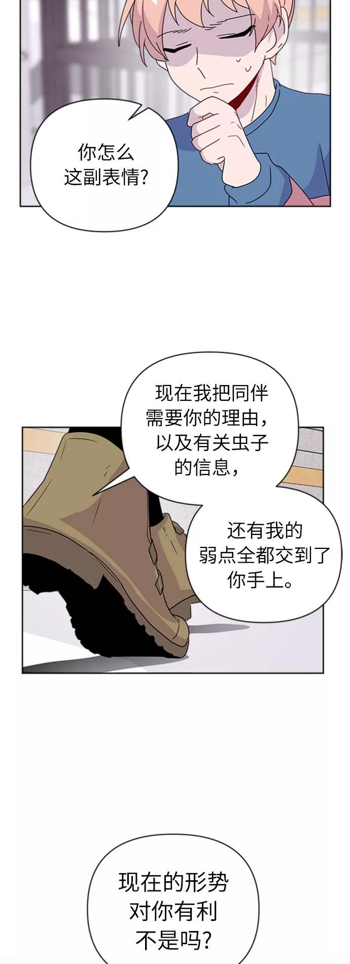《我在前世救过国》第29话 第20页