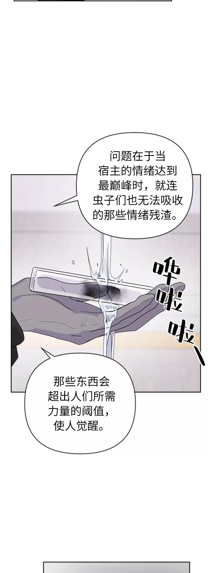 《我在前世救过国》第29话 第11页