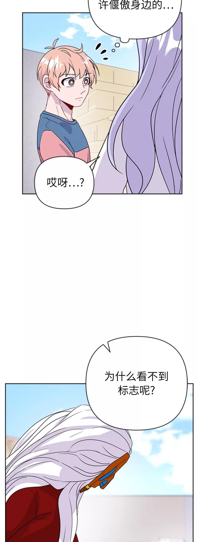 《我在前世救过国》第29话 第38页