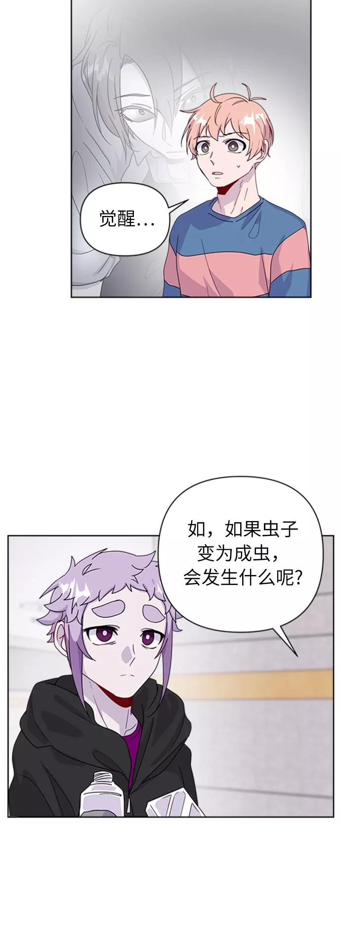 《我在前世救过国》第29话 第12页