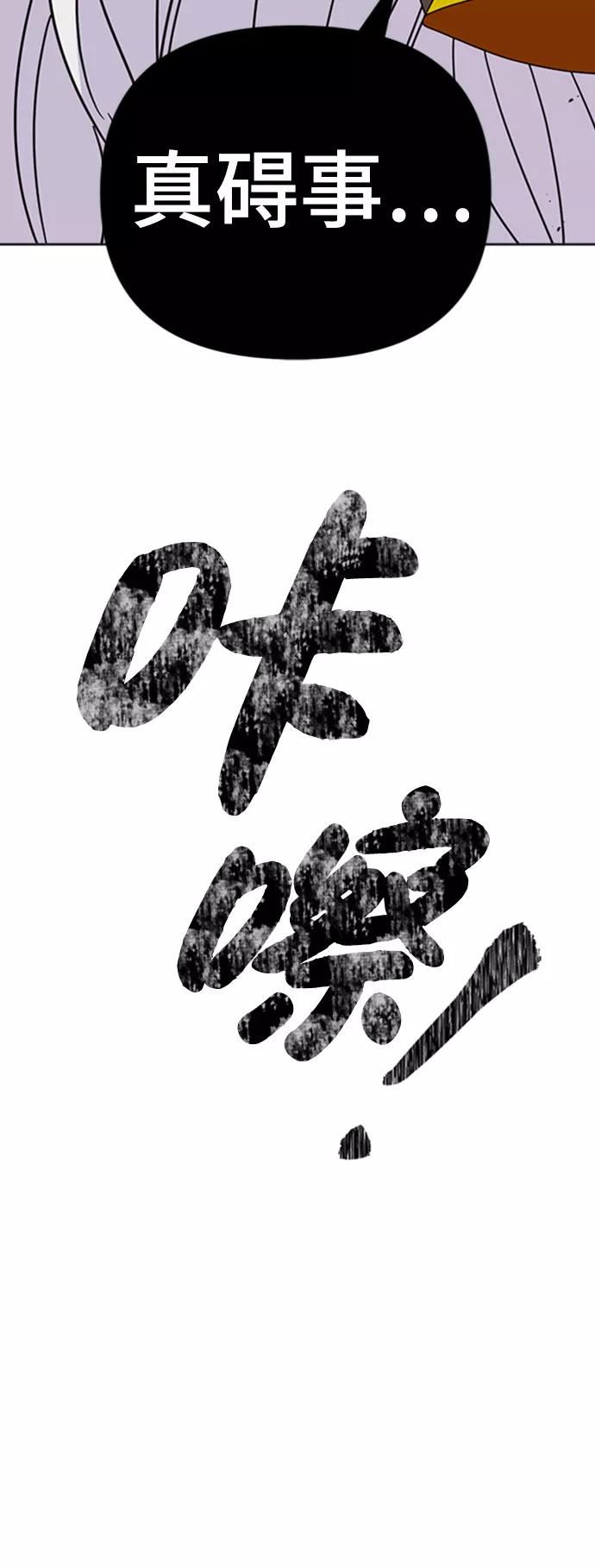 《我在前世救过国》第29话 第48页