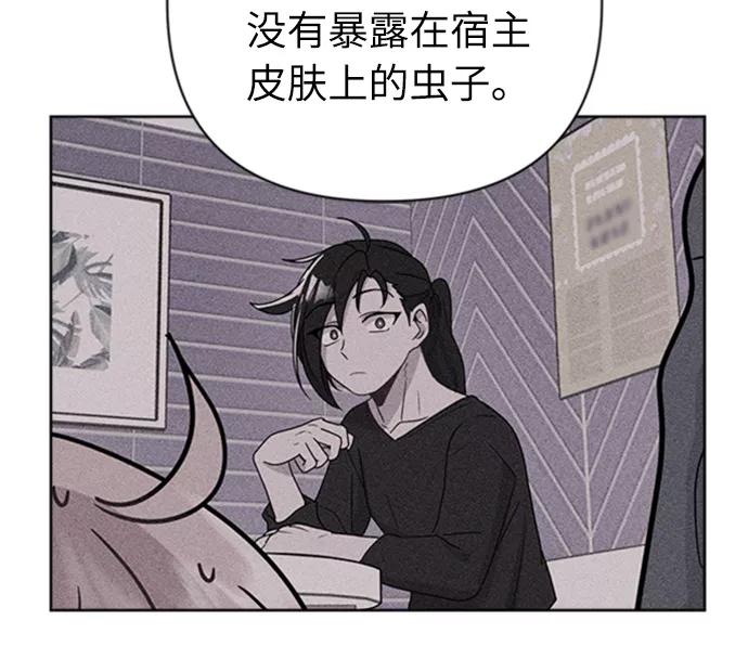 《我在前世救过国》第29话 第17页