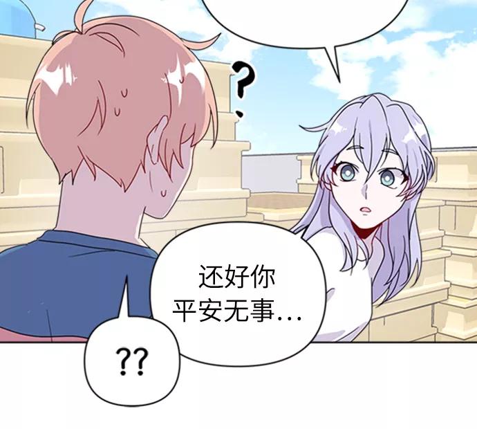 《我在前世救过国》第29话 第33页