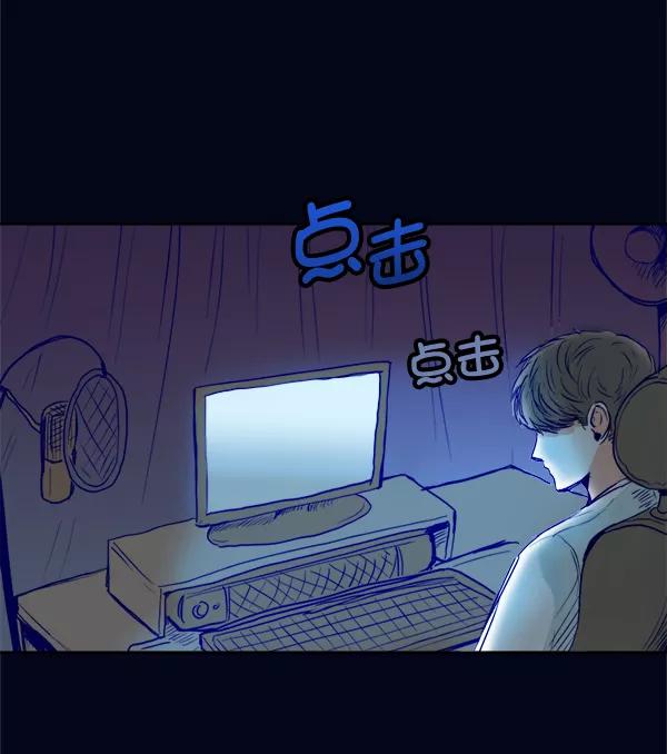 《我的偶像主播》[第3话] 需要私教吗？ 第79页