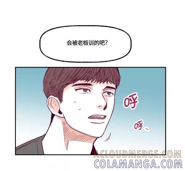 《我的偶像主播》[第3话] 需要私教吗？ 第89页