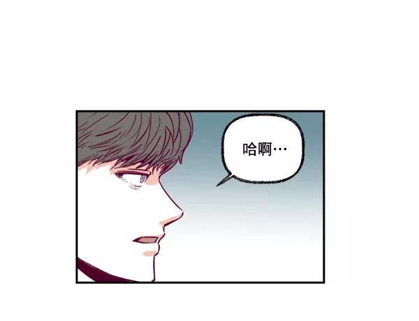 《我的偶像主播》[第3话] 需要私教吗？ 第2页
