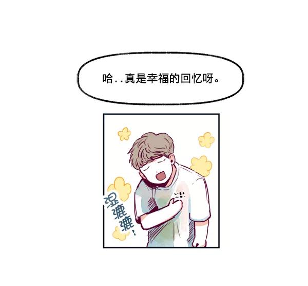 《我的偶像主播》[第3话] 需要私教吗？ 第59页