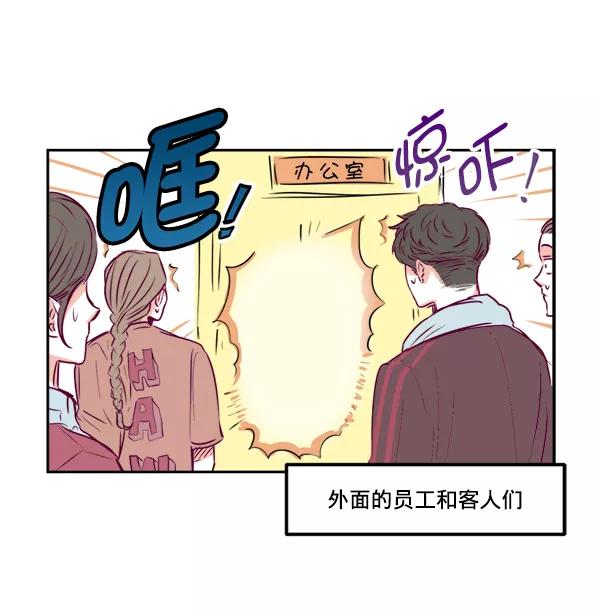 《我的偶像主播》[第3话] 需要私教吗？ 第35页
